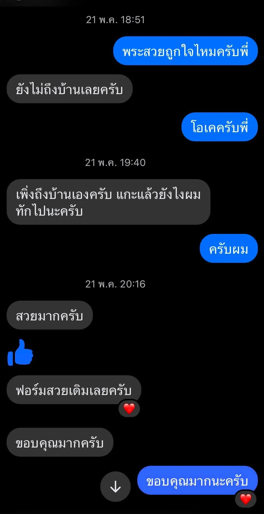 รีวิว 10