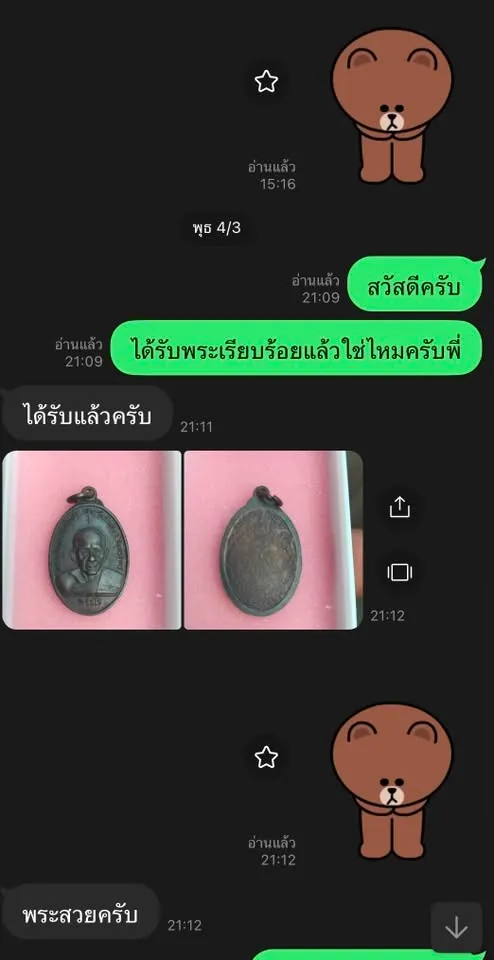 รีวิว 2