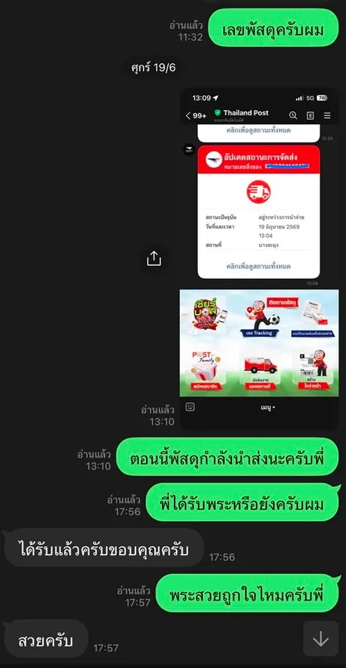 รีวิว 4