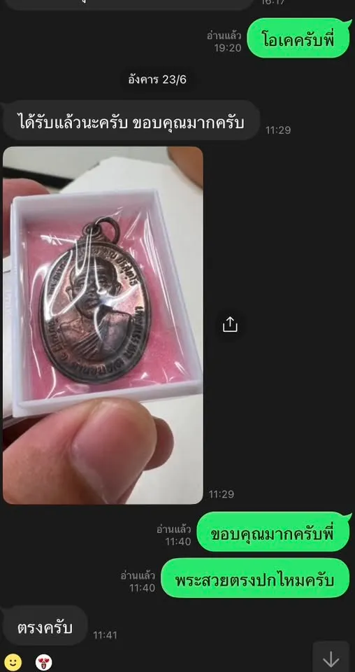 รีวิว 5