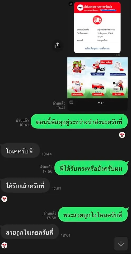 รีวิว 8